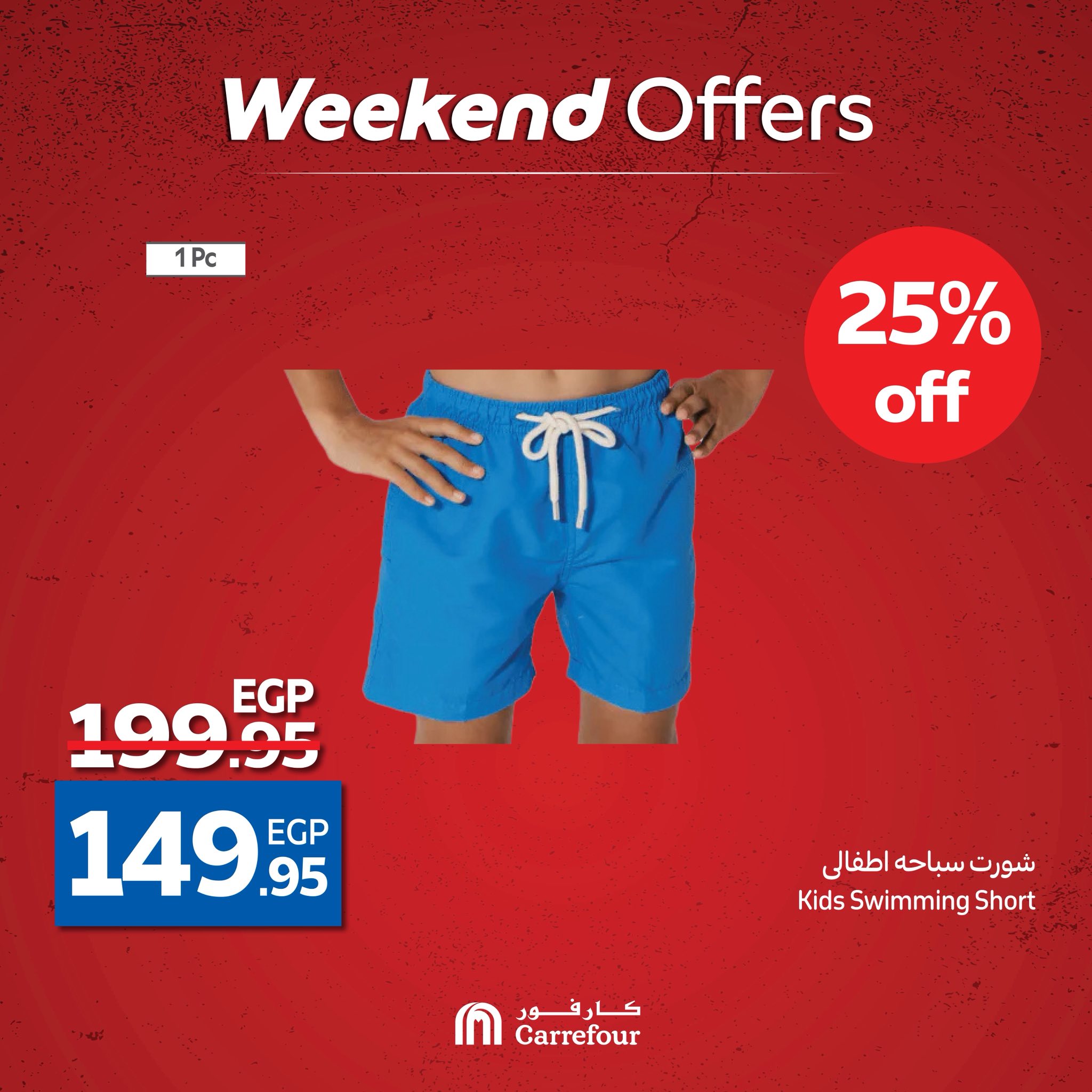 carrefour offers from 14may to 20may 2025 عروض كارفور من 14 مايو حتى 20 مايو 2025 صفحة رقم 47